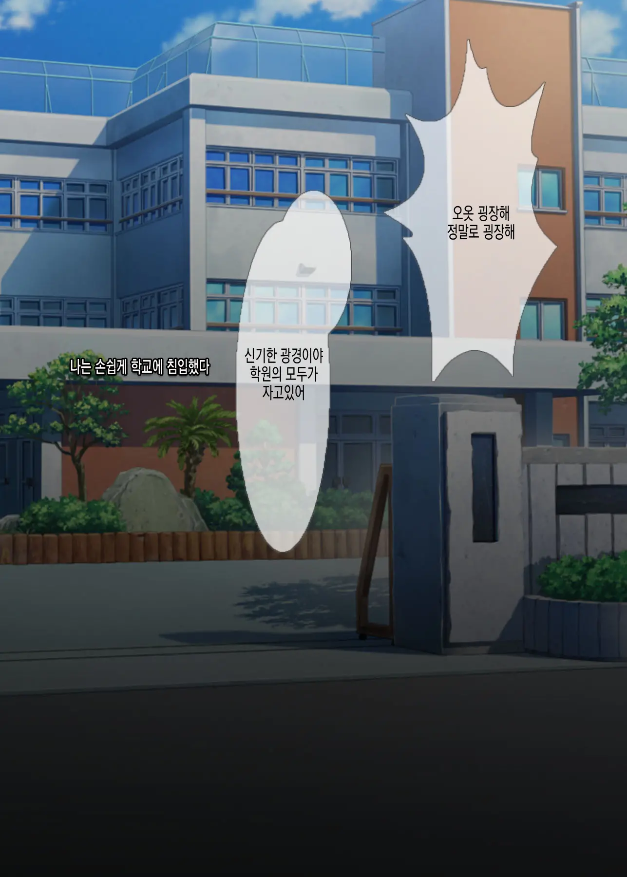 Onemuri Onaho Nakadashi Rape | 자고있는 여자아이를 질내사정 레이프